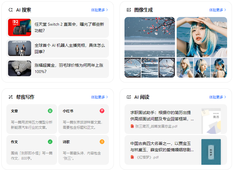 茂港区智能搜索迎来升级 豆包搜索优化重塑线上内容运营方式