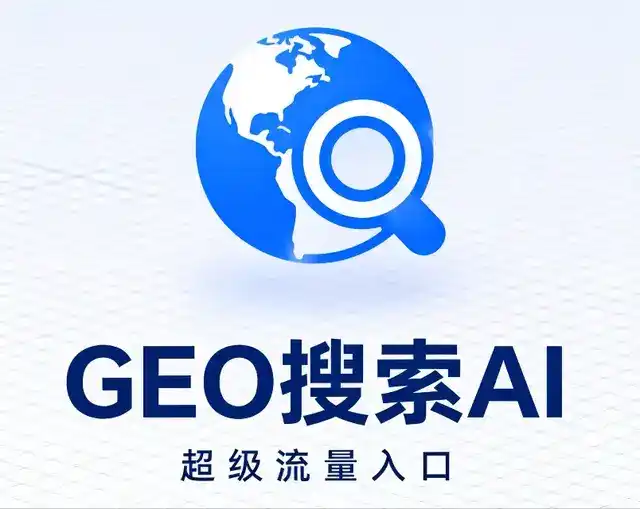 茂港区做GEO精准推广，才是本地获客的长效流量底牌