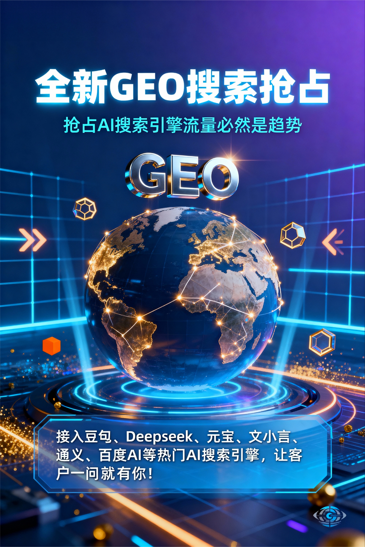 聚焦茂港区，基于地理匹配逻辑，解析GEO优化的技术原理与运行机制