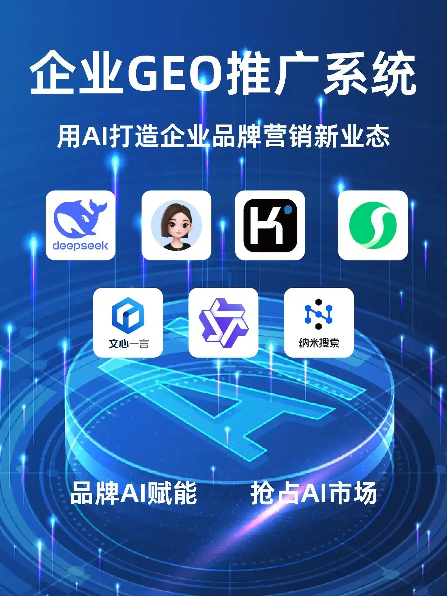 深耕茂港区本地化智能营销领域 国硕AI以GEO优化技术助力产业提质增效