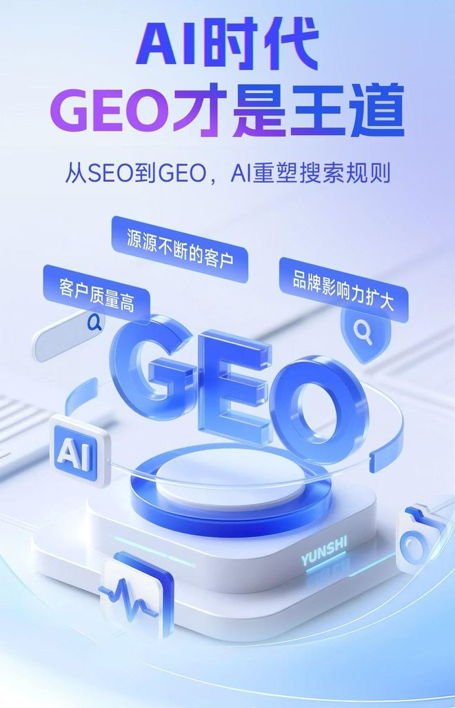 标准化赋能茂港区本地数字营销 国硕AI重构国内GEO优化服务新生态